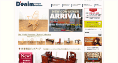 Desktop Screenshot of denim-furniture.jp